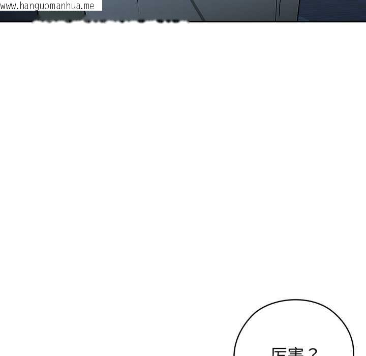 韩国漫画调教开关：第二季韩漫_调教开关：第二季-第10话在线免费阅读-韩国漫画-第118张图片