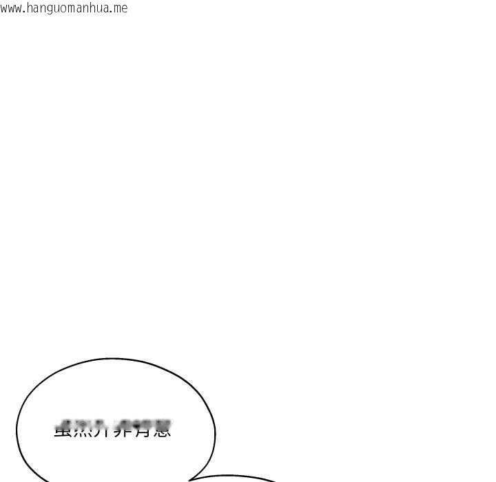 韩国漫画我的傻瓜男友韩漫_我的傻瓜男友-第34话在线免费阅读-韩国漫画-第115张图片