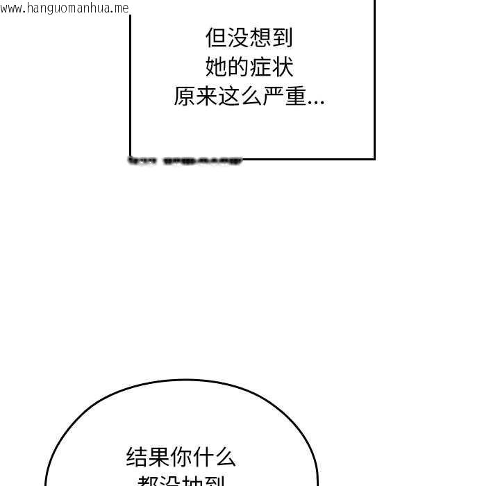 韩国漫画校花的双面生活韩漫_校花的双面生活-第12话在线免费阅读-韩国漫画-第66张图片