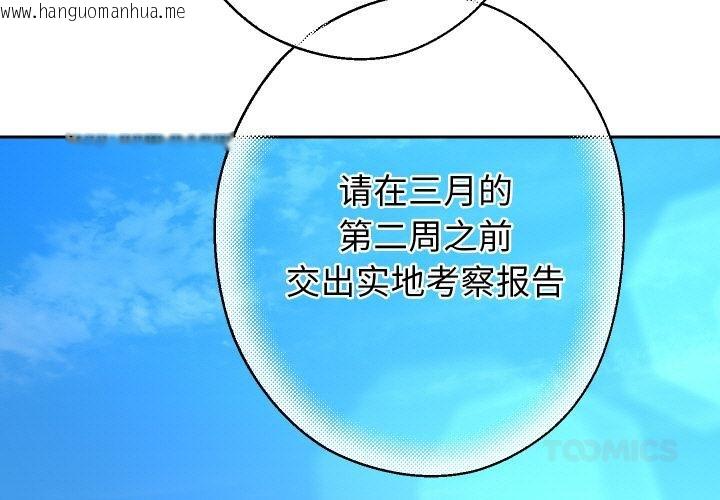 韩国漫画重生之长枪无敌韩漫_重生之长枪无敌-第79话在线免费阅读-韩国漫画-第3张图片