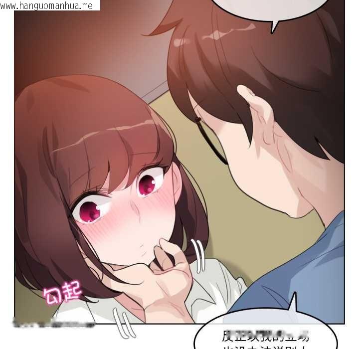 韩国漫画无与伦比的日常韩漫_无与伦比的日常-第26话在线免费阅读-韩国漫画-第9张图片