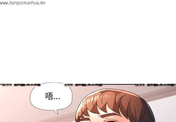 韩国漫画脱轨关系韩漫_脱轨关系-第76话在线免费阅读-韩国漫画-第4张图片