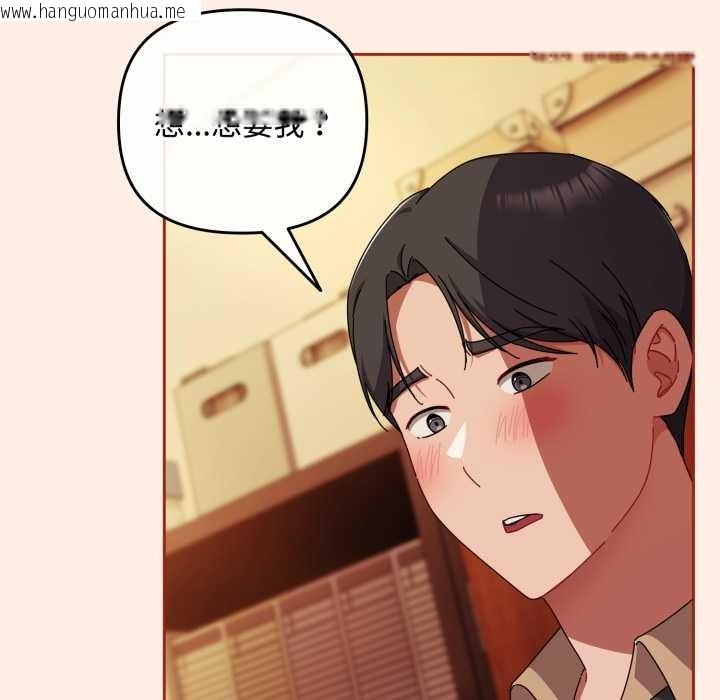 韩国漫画爱上你也好韩漫_爱上你也好-第38话在线免费阅读-韩国漫画-第6张图片