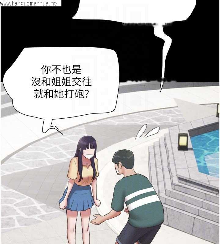 韩国漫画韶恩韩漫_韶恩-第72话-如愿以偿的姐妹丼在线免费阅读-韩国漫画-第68张图片