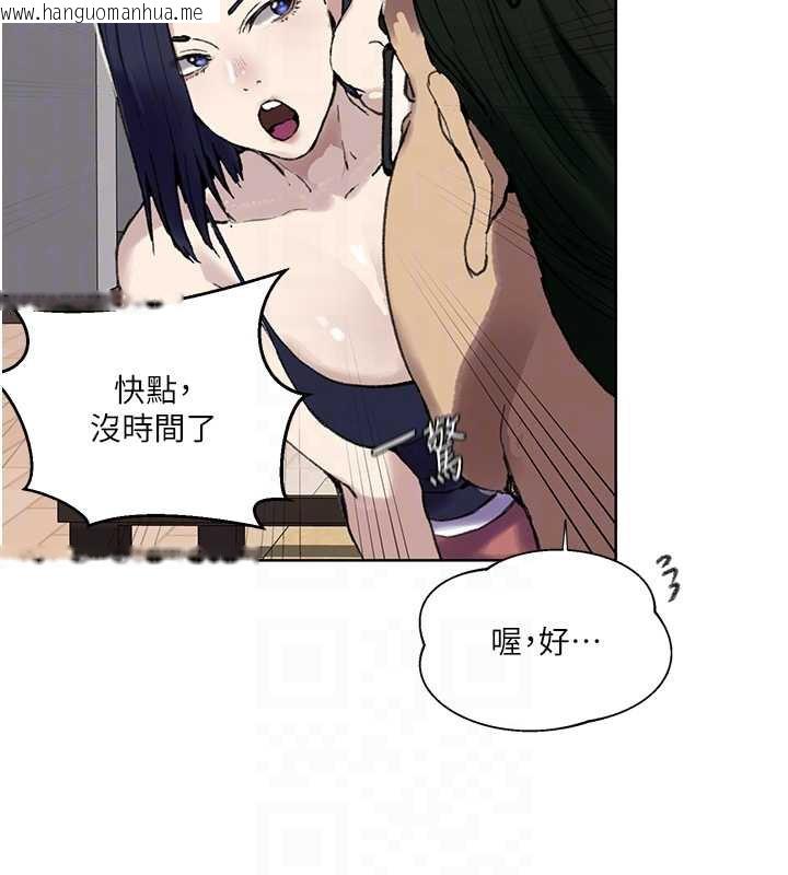 韩国漫画秘密教学韩漫_秘密教学-第287话-这样算哪门子家人!在线免费阅读-韩国漫画-第84张图片