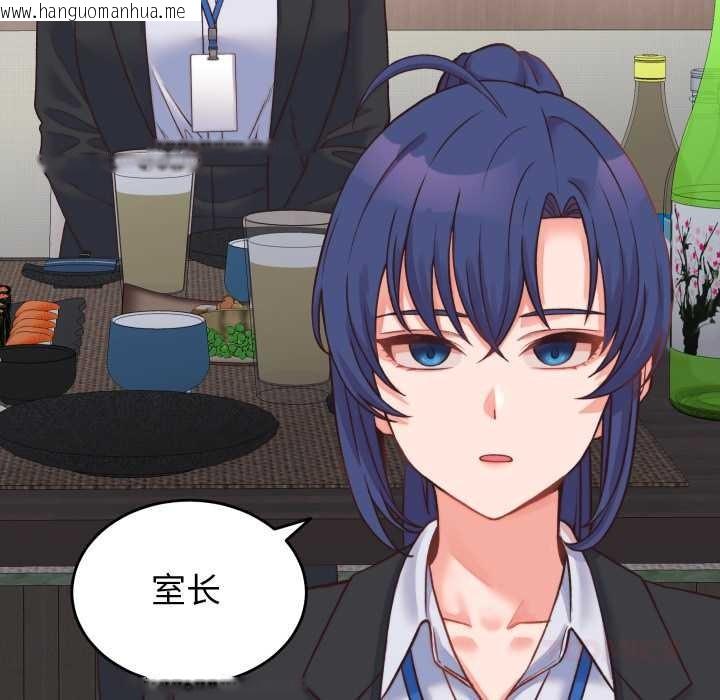 韩国漫画少爷的替身韩漫_少爷的替身-第23话在线免费阅读-韩国漫画-第100张图片