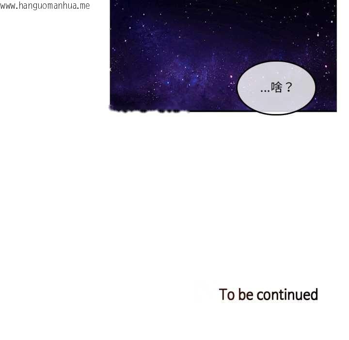 韩国漫画无与伦比的日常韩漫_无与伦比的日常-第27话在线免费阅读-韩国漫画-第91张图片