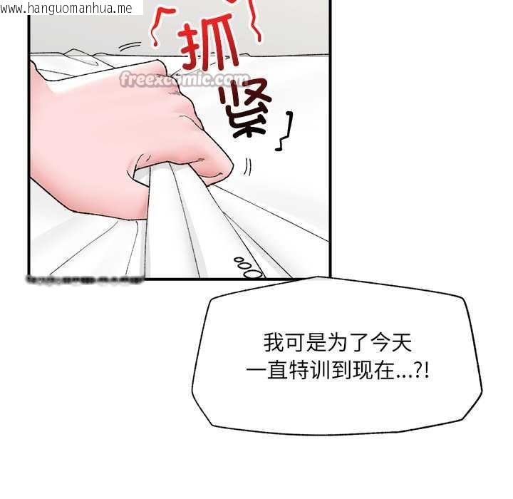 韩国漫画催眠手机韩漫_催眠手机-第42话在线免费阅读-韩国漫画-第98张图片