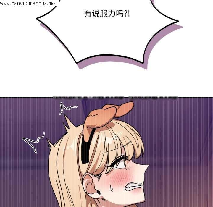 韩国漫画当狗不丢人韩漫_当狗不丢人-第30话在线免费阅读-韩国漫画-第24张图片