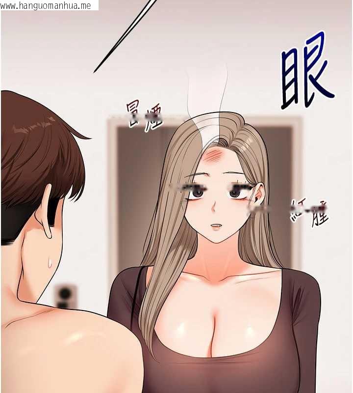 韩国漫画玩转学姐韩漫_玩转学姐-第84话-邀门外旧友加入战局在线免费阅读-韩国漫画-第129张图片