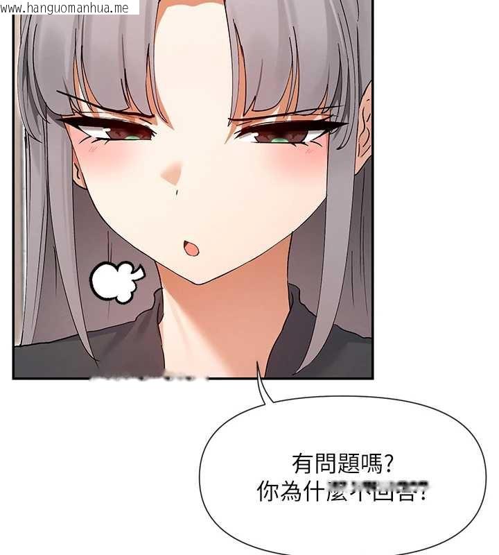 韩国漫画女神都在看这些?韩漫_女神都在看这些?-第59话-我要开动了在线免费阅读-韩国漫画-第18张图片
