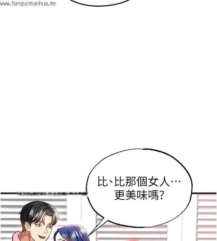 韩国漫画足球型男脱单指南韩漫_足球型男脱单指南-第37话-争宠的两个女人在线免费阅读-韩国漫画-第117张图片
