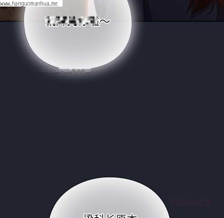 韩国漫画摸鱼生存指南/上班不要太认真韩漫_摸鱼生存指南/上班不要太认真-第21话在线免费阅读-韩国漫画-第76张图片