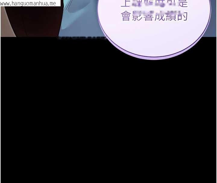 韩国漫画拜脱拜脱App韩漫_拜脱拜脱App-第38话-将两个性奴收入囊中在线免费阅读-韩国漫画-第198张图片