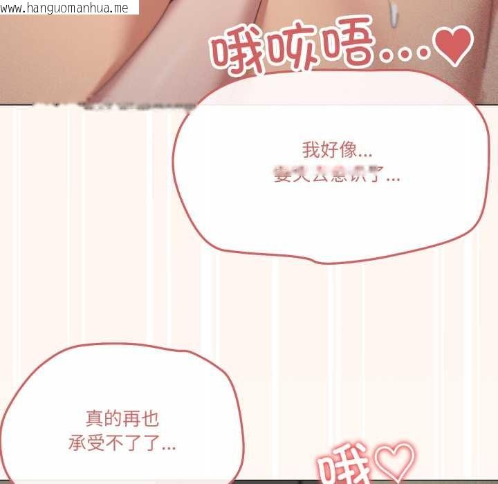 韩国漫画家人之间这样不好吧？韩漫_家人之间这样不好吧？-第70话在线免费阅读-韩国漫画-第79张图片