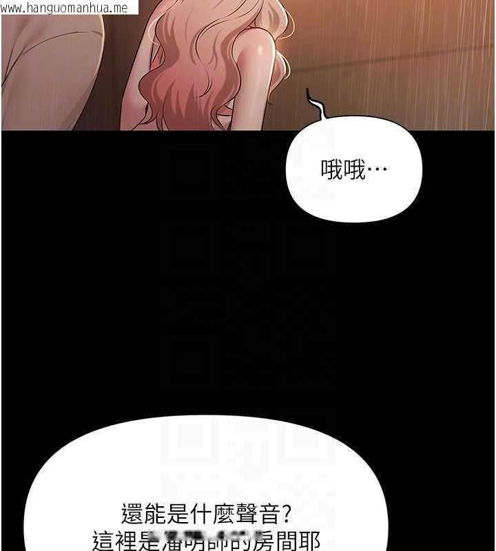韩国漫画极乐泳池趴韩漫_极乐泳池趴-第7话-嫩妹雨夜主动献身在线免费阅读-韩国漫画-第110张图片