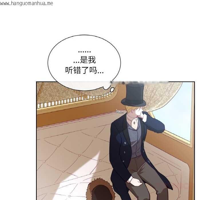 韩国漫画吉赛儿之血韩漫_吉赛儿之血-第23话在线免费阅读-韩国漫画-第38张图片