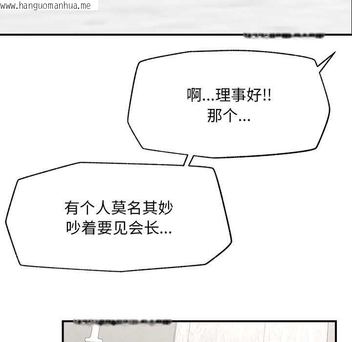 韩国漫画超导体觉醒/超导体大叔韩漫_超导体觉醒/超导体大叔-第12话在线免费阅读-韩国漫画-第12张图片