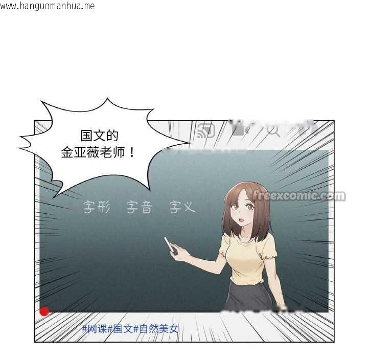 韩国漫画轻触!-解除封印韩漫_轻触!-解除封印-第29话在线免费阅读-韩国漫画-第30张图片