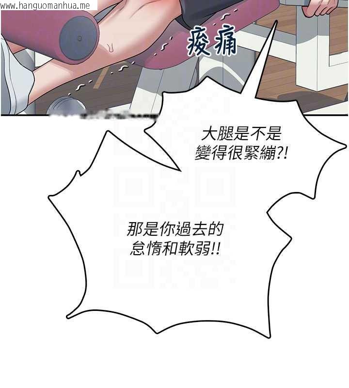 韩国漫画飞机杯女神连线中韩漫_飞机杯女神连线中-第36话-喉咙里都是祢满满的精华在线免费阅读-韩国漫画-第120张图片