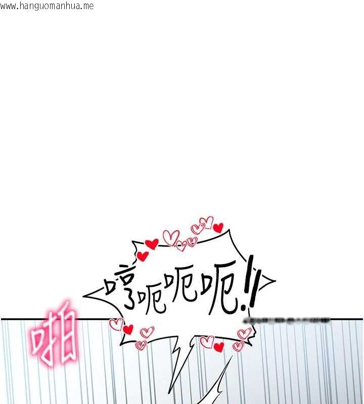 韩国漫画私密视角韩漫_私密视角-第54话-教授骑在我上面在线免费阅读-韩国漫画-第120张图片