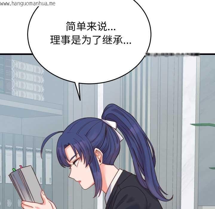 韩国漫画少爷的替身韩漫_少爷的替身-第24话在线免费阅读-韩国漫画-第99张图片