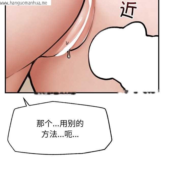韩国漫画超导体觉醒/超导体大叔韩漫_超导体觉醒/超导体大叔-第11话在线免费阅读-韩国漫画-第10张图片