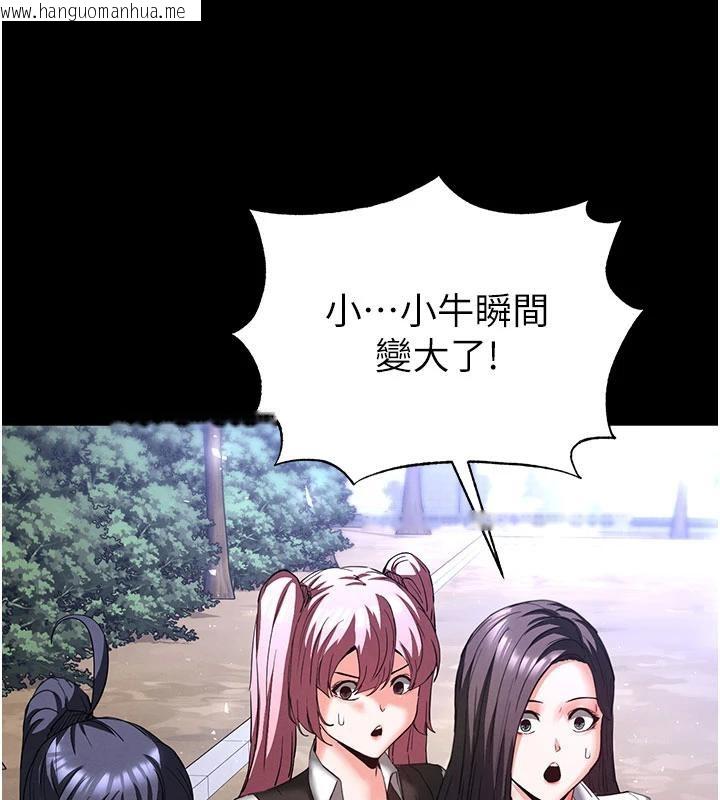 韩国漫画末日雕堡韩漫_末日雕堡-第50话-人间乐园在线免费阅读-韩国漫画-第188张图片