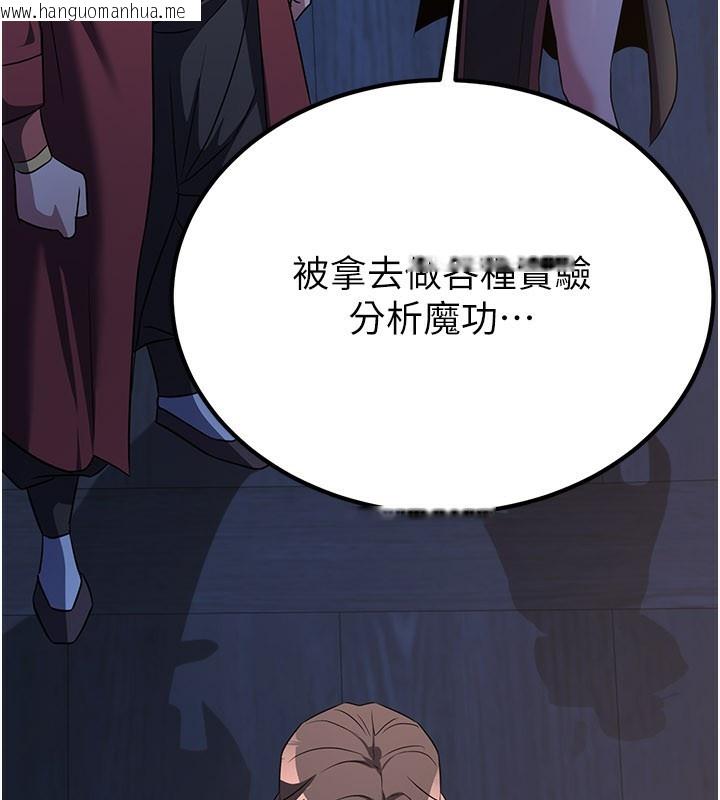 韩国漫画炼欲:色魔再临韩漫_炼欲:色魔再临-第13话-混帐，那不就是中出吗?在线免费阅读-韩国漫画-第172张图片