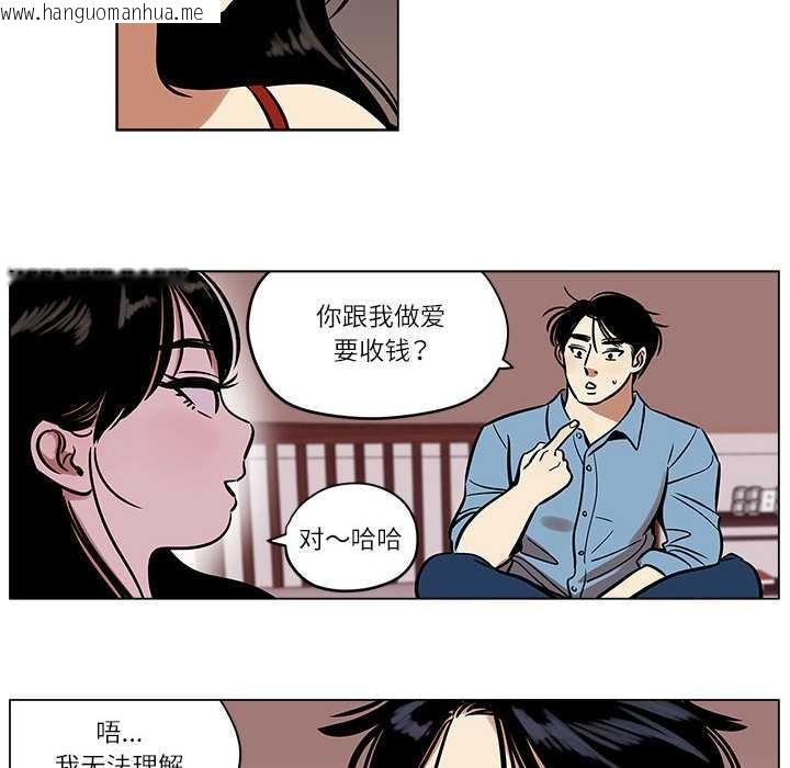 韩国漫画雪人韩漫_雪人-第25话在线免费阅读-韩国漫画-第6张图片