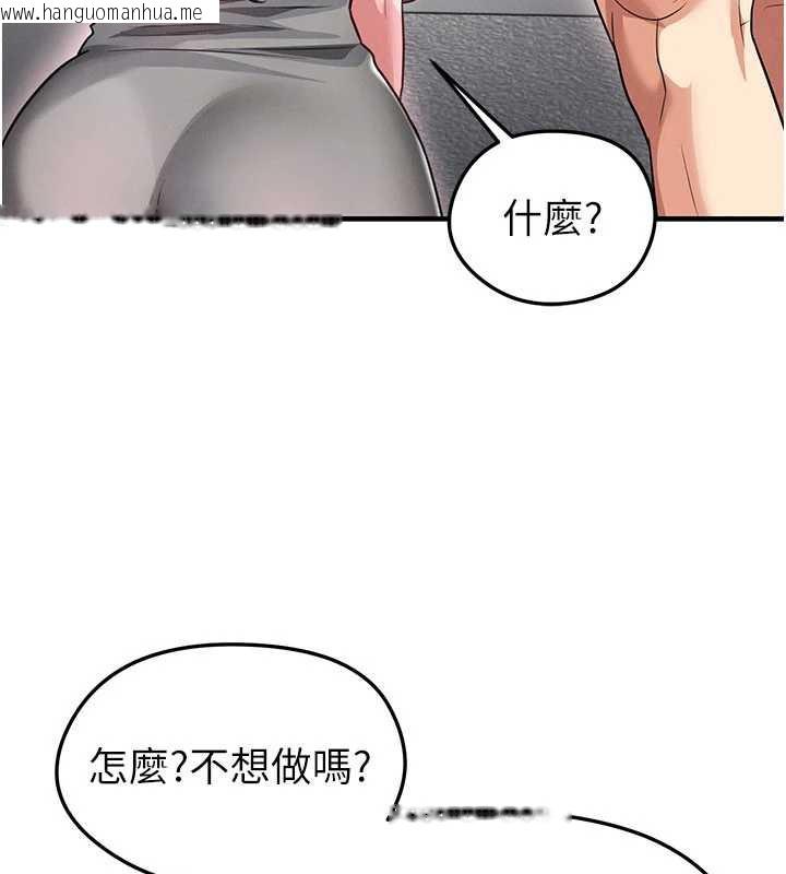 韩国漫画足球型男脱单指南韩漫_足球型男脱单指南-第37话-争宠的两个女人在线免费阅读-韩国漫画-第78张图片