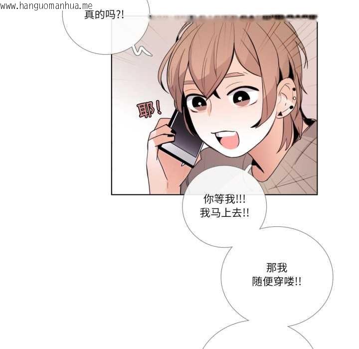 韩国漫画请与我私语韩漫_请与我私语-第23话在线免费阅读-韩国漫画-第55张图片