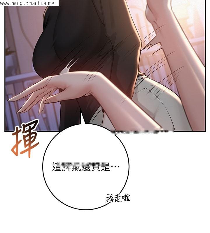 韩国漫画校园成人礼韩漫_校园成人礼-第9话-想著你的棒棒高潮了在线免费阅读-韩国漫画-第44张图片