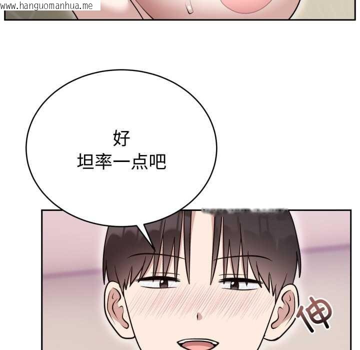 韩国漫画难言之秘韩漫_难言之秘-第22话在线免费阅读-韩国漫画-第85张图片
