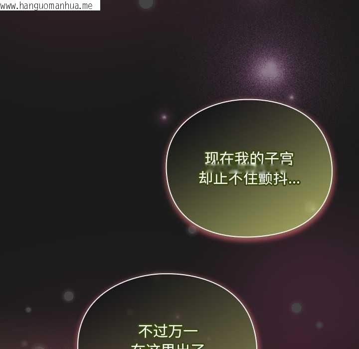 韩国漫画男人稀缺的异世界韩漫_男人稀缺的异世界-第8话在线免费阅读-韩国漫画-第135张图片