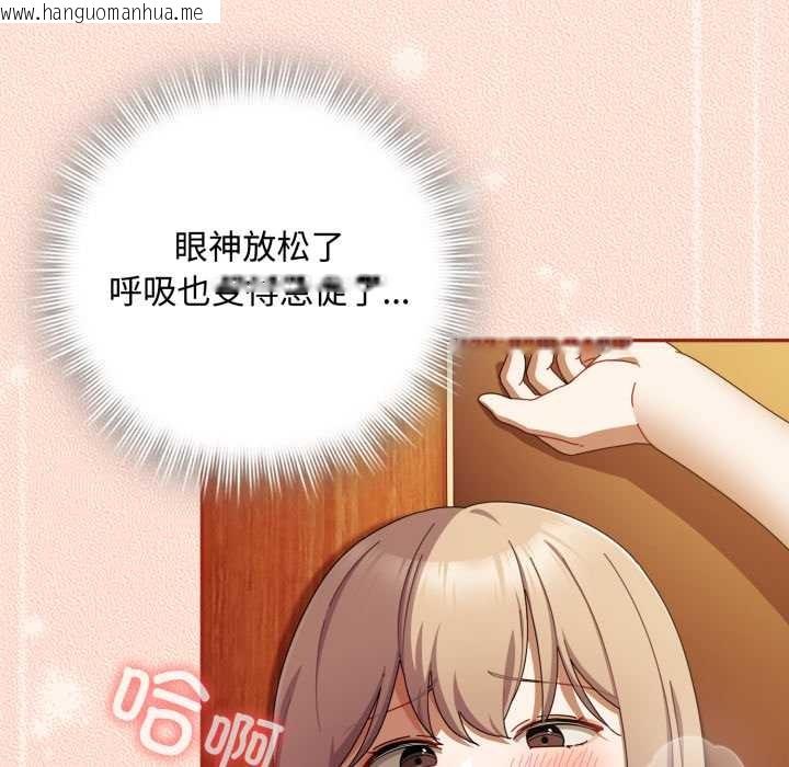 韩国漫画爱上你也好韩漫_爱上你也好-第38话在线免费阅读-韩国漫画-第79张图片