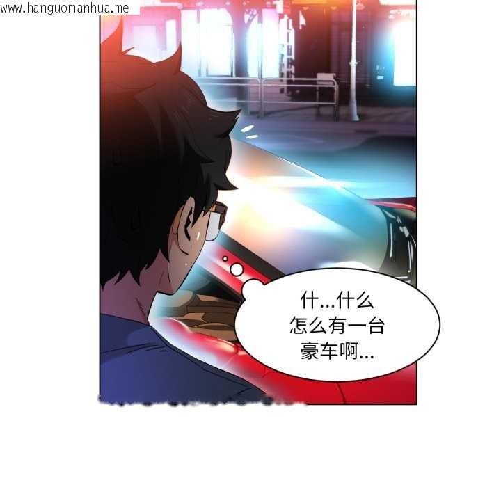 韩国漫画她的直播间韩漫_她的直播间-第34话在线免费阅读-韩国漫画-第23张图片