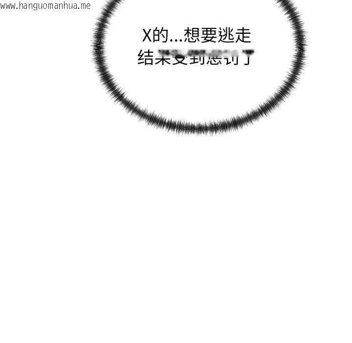 韩国漫画少爷的替身韩漫_少爷的替身-第24话在线免费阅读-韩国漫画-第169张图片