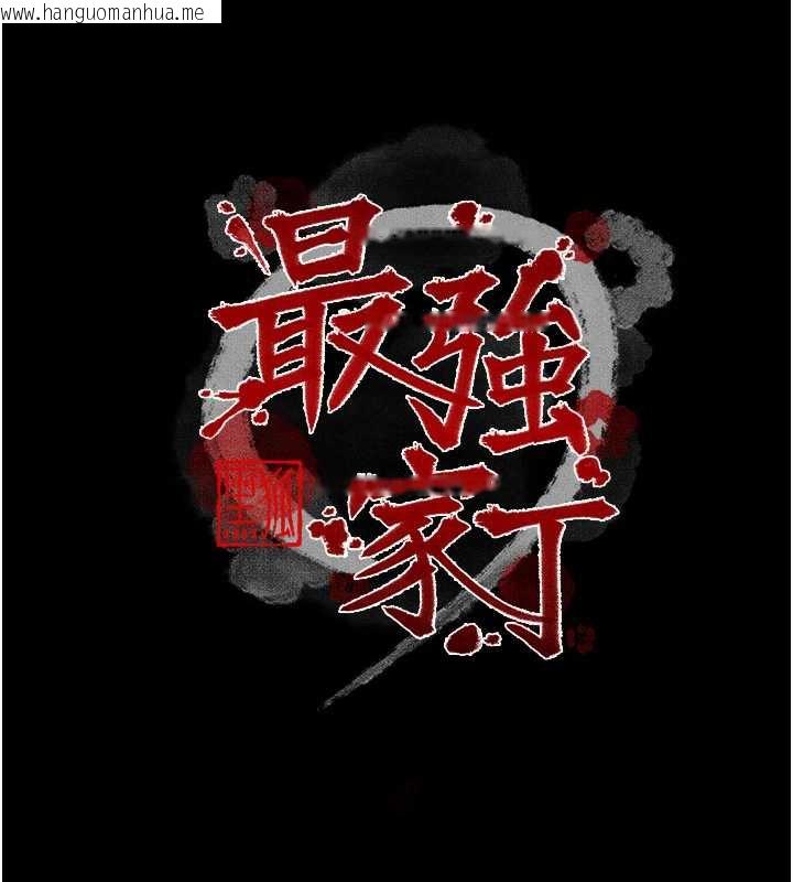 韩国漫画最强家丁韩漫_最强家丁-第59话-丈夫好友入室抢妻在线免费阅读-韩国漫画-第18张图片