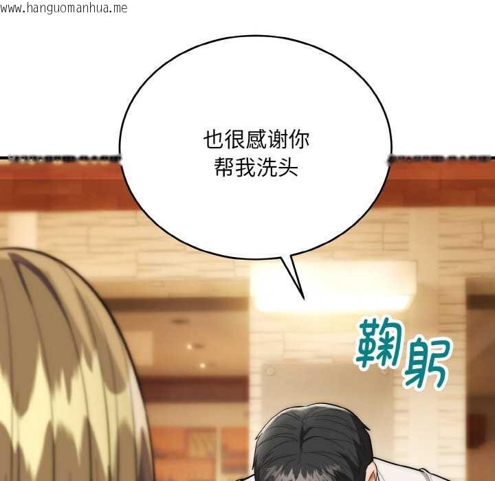 韩国漫画神雕闯都市/强雕：都市润女传说韩漫_神雕闯都市/强雕：都市润女传说-第14话在线免费阅读-韩国漫画-第48张图片