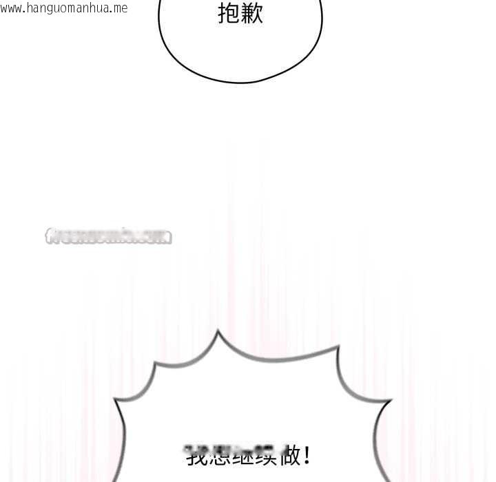 韩国漫画配角的生存任务韩漫_配角的生存任务-第37话在线免费阅读-韩国漫画-第56张图片