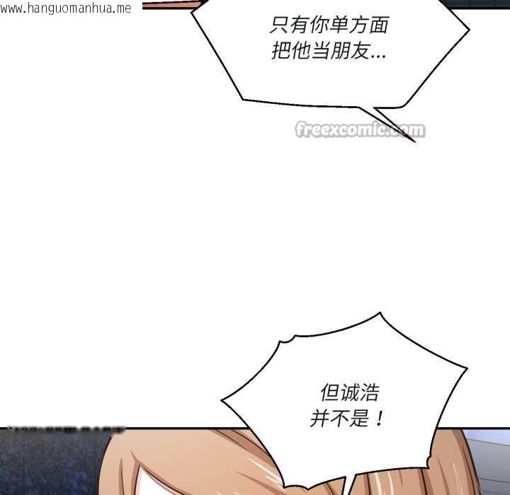 韩国漫画我的傻瓜男友韩漫_我的傻瓜男友-第33话在线免费阅读-韩国漫画-第105张图片