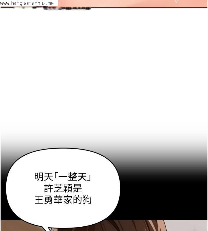 韩国漫画里长孙子开麦啦韩漫_里长孙子开麦啦-第29话-母狗，人类的棒棒很猛吧?在线免费阅读-韩国漫画-第133张图片