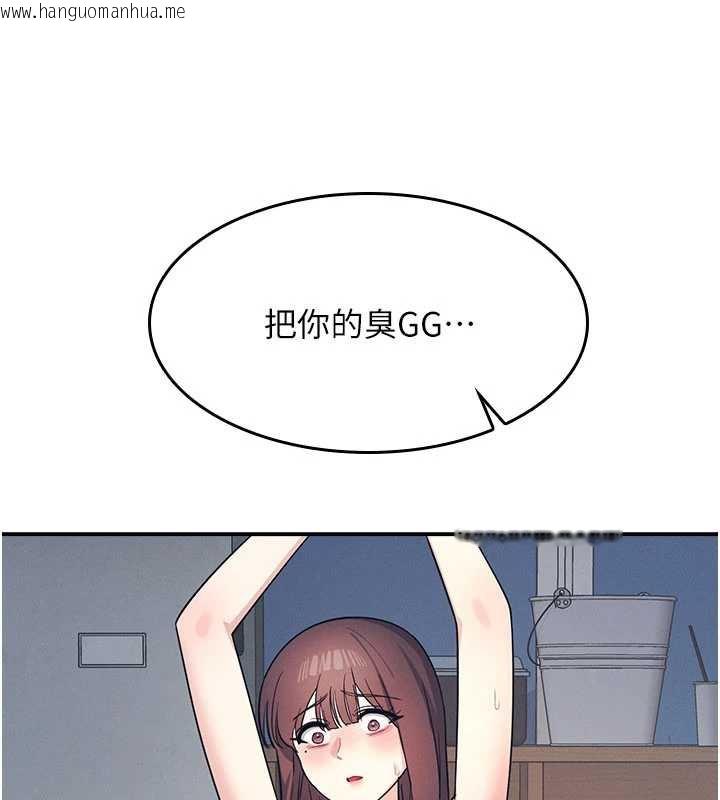 韩国漫画羞耻课堂韩漫_羞耻课堂-第11话-肉便器学姐示范给妳看在线免费阅读-韩国漫画-第147张图片