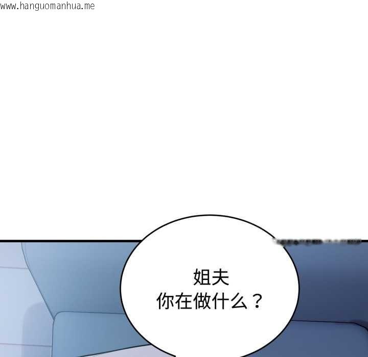 韩国漫画错位的星辰/今天也要加油韩漫_错位的星辰/今天也要加油-第18话在线免费阅读-韩国漫画-第6张图片