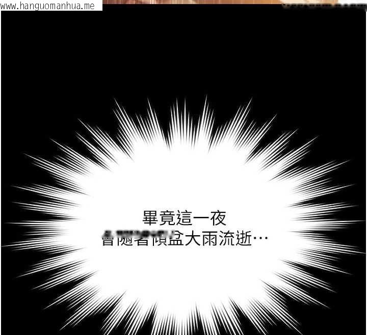 韩国漫画极乐泳池趴韩漫_极乐泳池趴-第7话-嫩妹雨夜主动献身在线免费阅读-韩国漫画-第152张图片