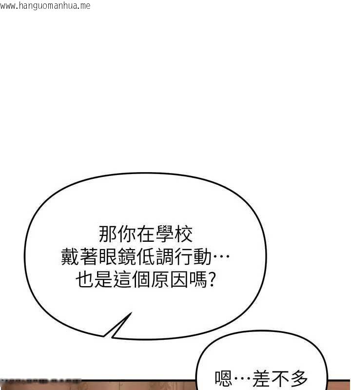 韩国漫画Beautiful-Days韩漫_Beautiful-Days-第56话-边看我羞耻的模样边插入在线免费阅读-韩国漫画-第62张图片