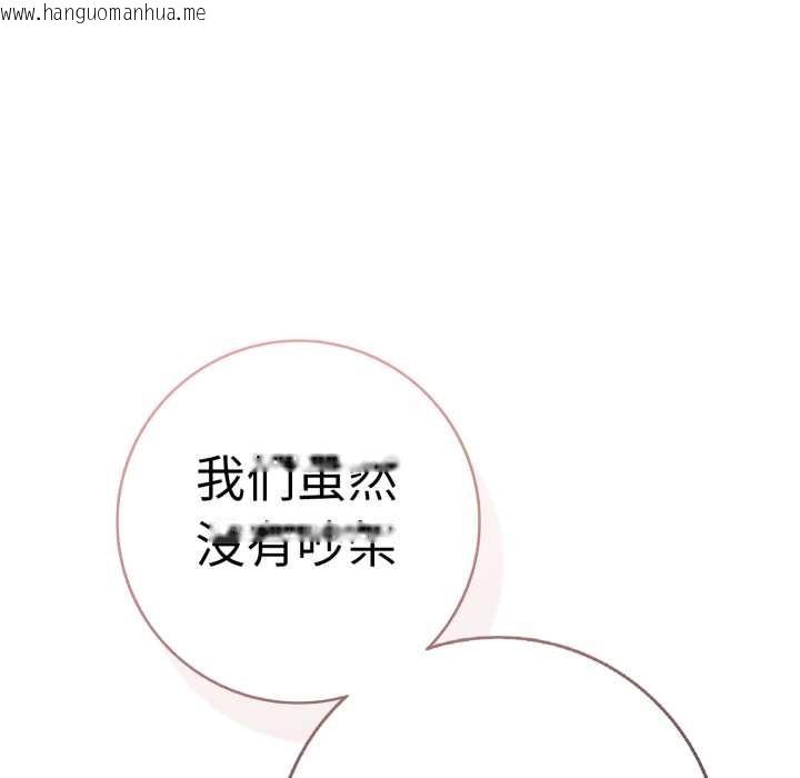 韩国漫画再爱我一次韩漫_再爱我一次-第41话在线免费阅读-韩国漫画-第159张图片