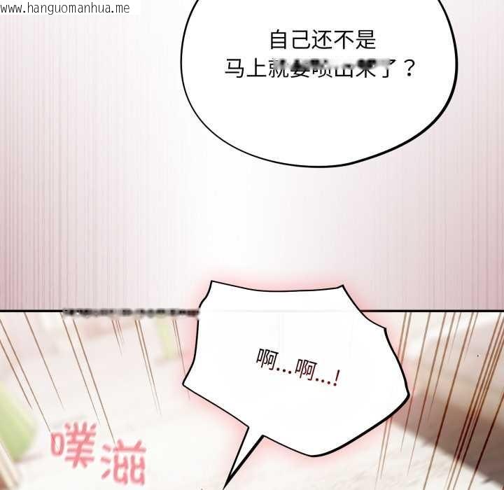 韩国漫画傻瓜病毒韩漫_傻瓜病毒-第43话在线免费阅读-韩国漫画-第137张图片