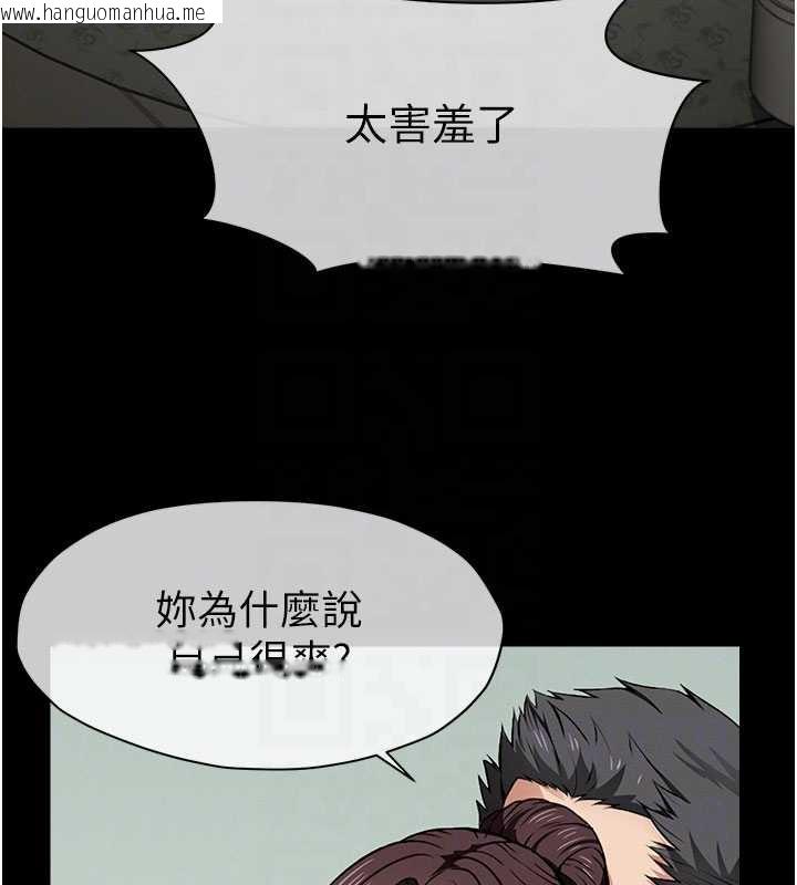 韩国漫画尸变家园:以身相许韩漫_尸变家园:以身相许-第16话-目睹姐姐被侵犯的过程在线免费阅读-韩国漫画-第107张图片